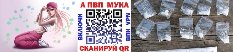 A-PVP мука  Макушино 