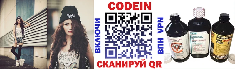 Кодеиновый сироп Lean напиток Lean (лин)  Макушино 