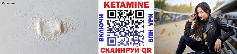 Кетамин VHQ  Макушино 