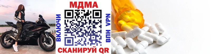 MDMA кристаллы  купить   даркнет состав  Макушино 