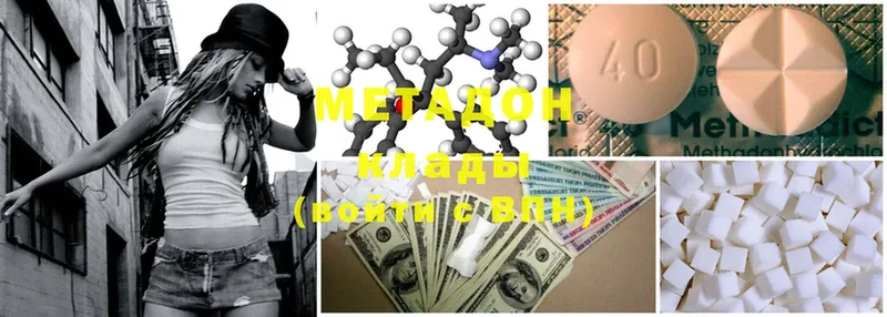 Метадон methadone  закладки  Макушино 