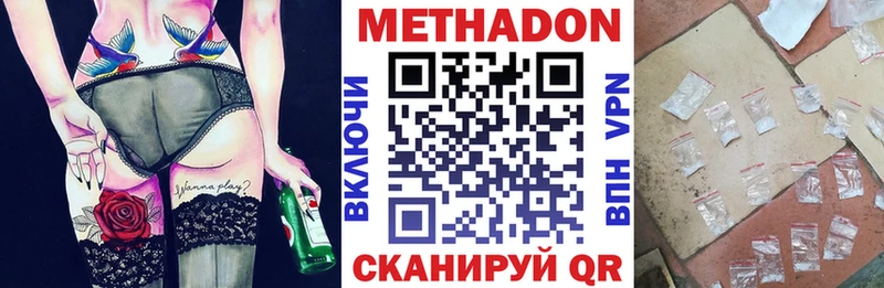 где купить наркоту  Макушино  Метадон VHQ 
