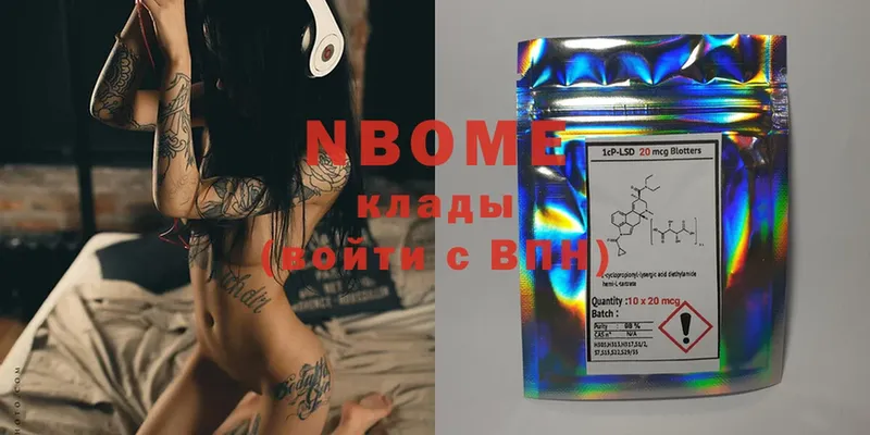 мега ТОР  Макушино  Марки 25I-NBOMe 1500мкг 