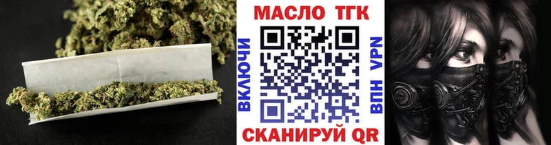 ТГК THC oil  наркотики  Макушино 
