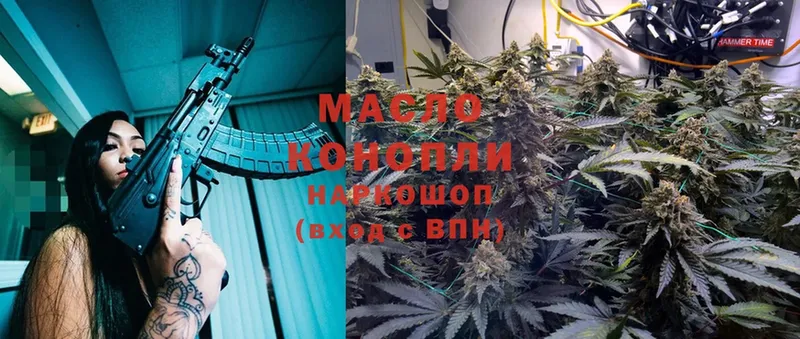 Дистиллят ТГК THC oil  Макушино 